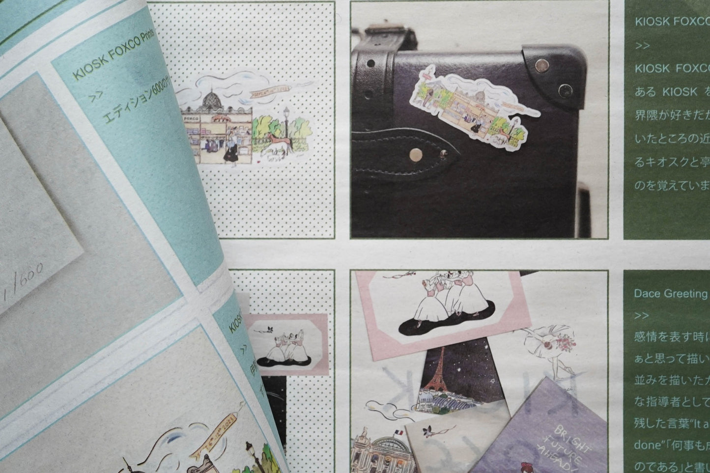 KIOSK FOXCO タブロイド図録 / Tabloid catalogue