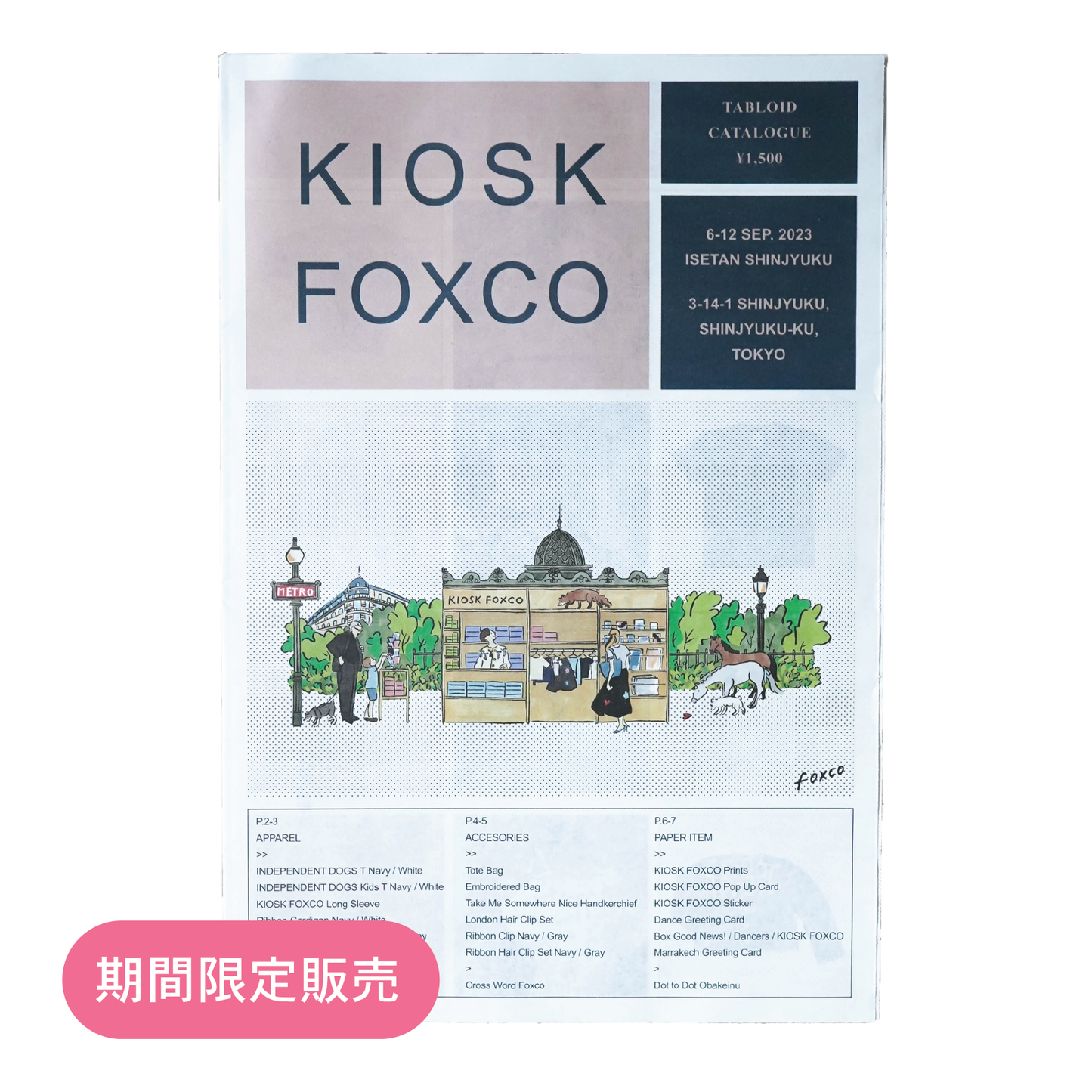 KIOSK FOXCO タブロイド図録 / Tabloid catalogue