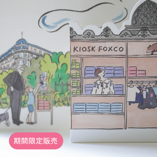 KIOSK FOXCO ポップアップカード / KIOSK FOXCO Pop Up Card
